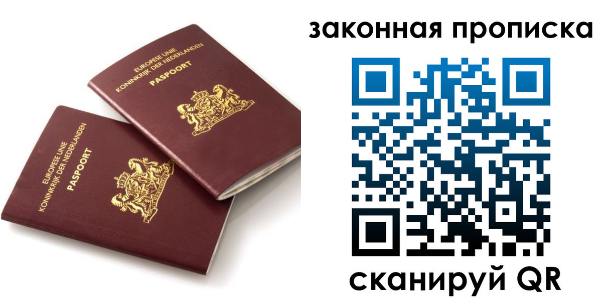 временная регистрация недорого в Чайковском