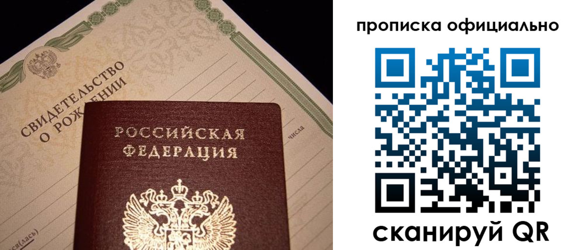 прописка поиск в Чайковском