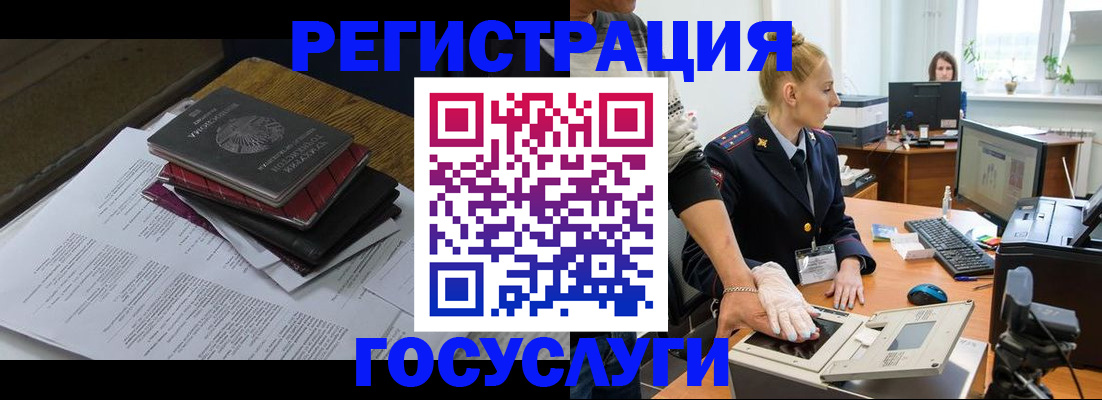 прописка для работы в Чайковском
