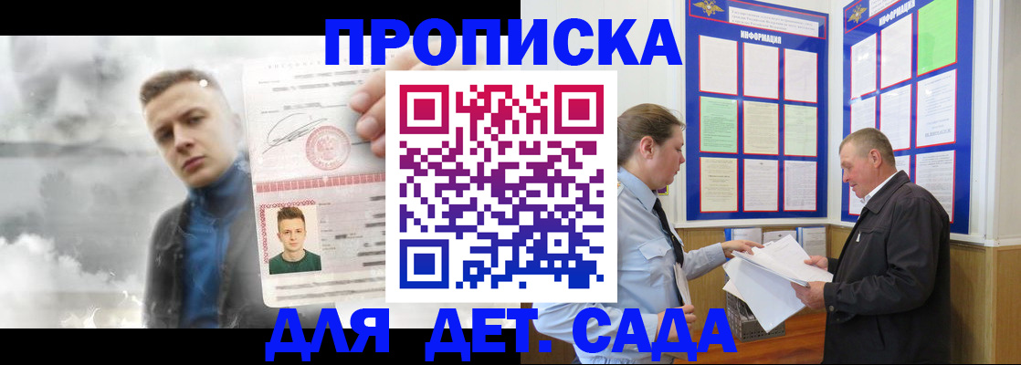 временная регистрация законно в Чайковском