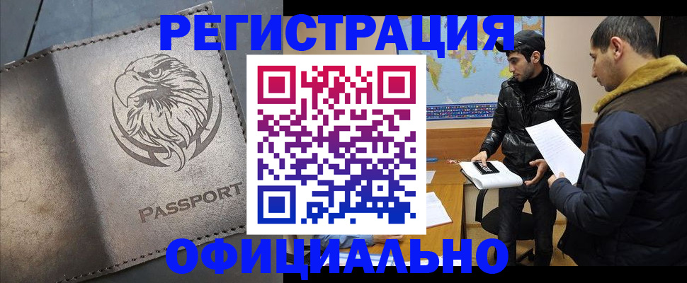 временная регистрация в Чайковском