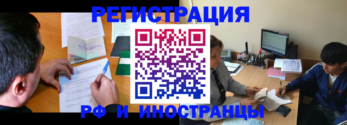 прописка для работы в Чайковском