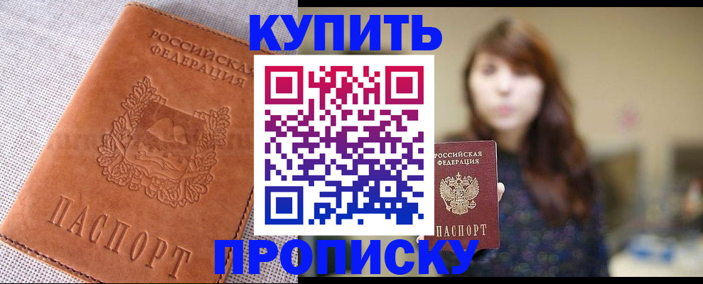 прописка поиск в Чайковском