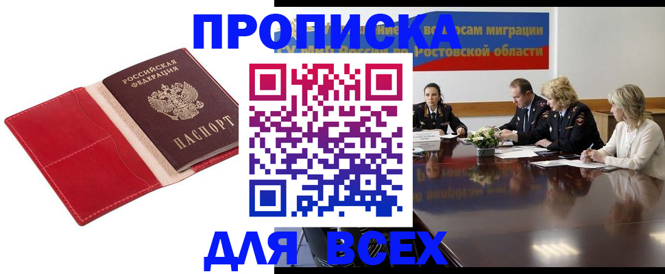 прописка законно в Чайковском