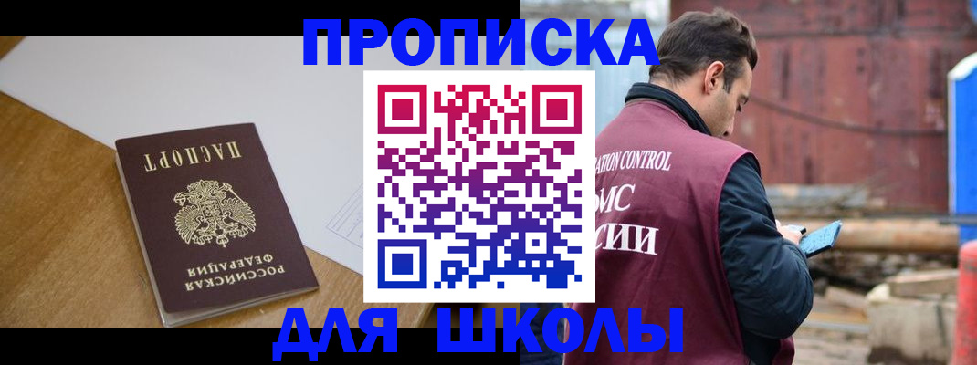 временная регистрация надежно в Чайковском