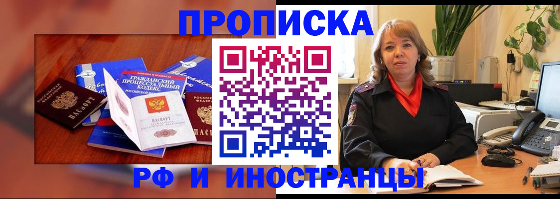 временная регистрация недорого в Чайковском